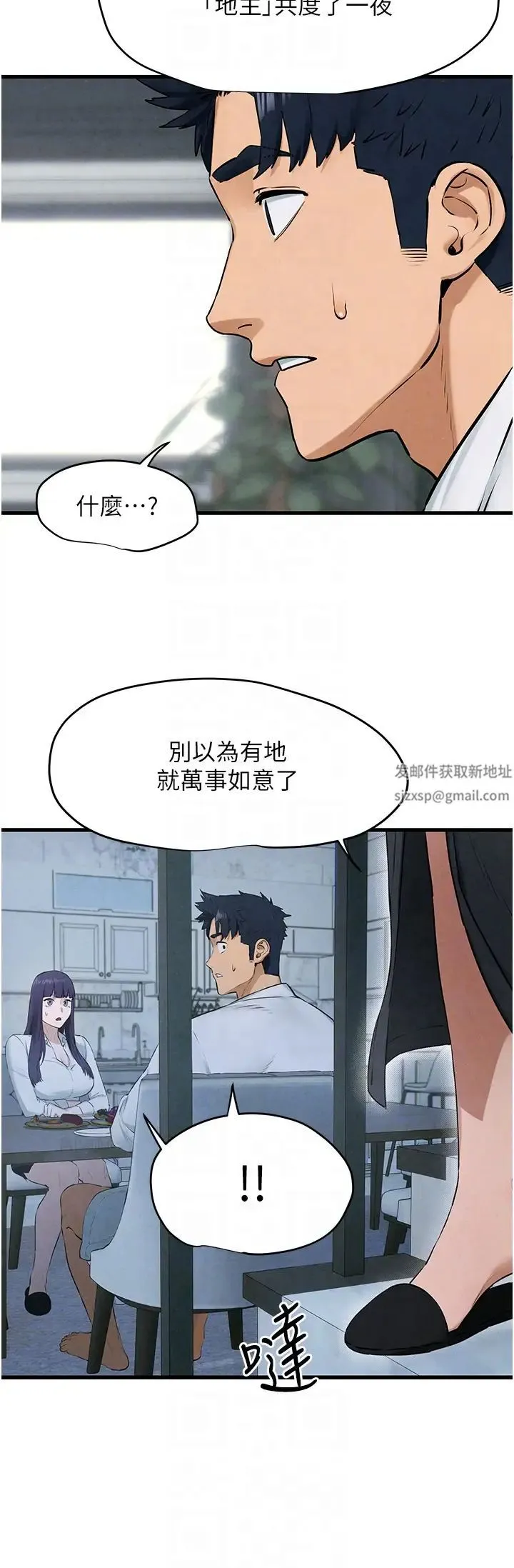 慾海交锋 - 第22話-隱隱作祟的嫉妒心 - page 22