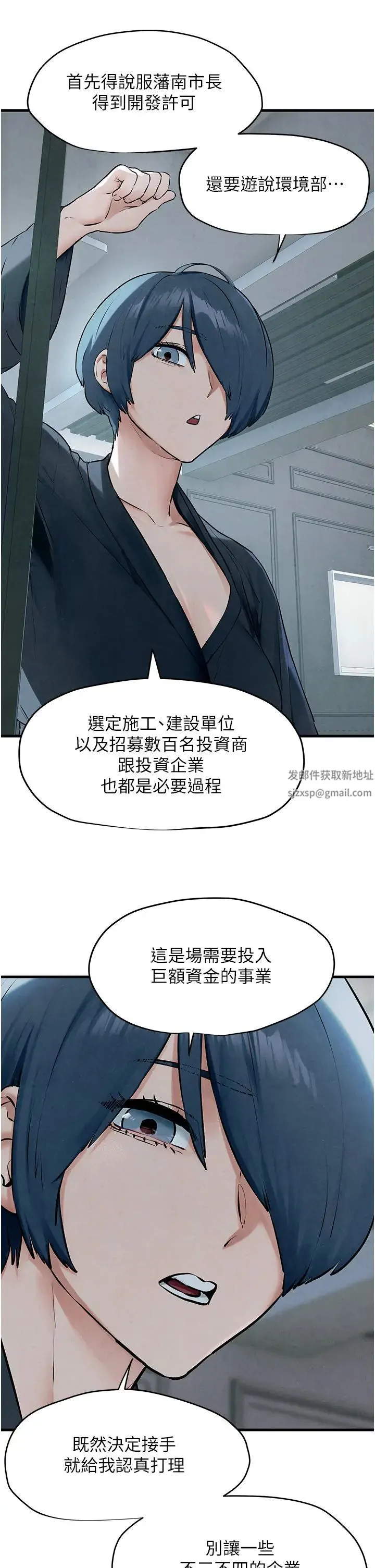 慾海交锋 - 第22話-隱隱作祟的嫉妒心 - page 23