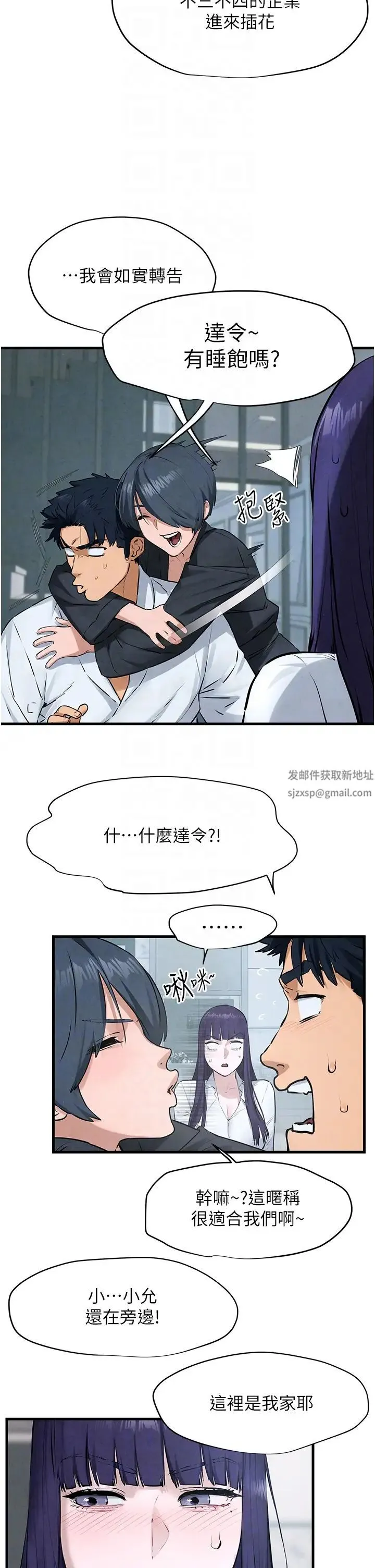 慾海交锋 - 第22話-隱隱作祟的嫉妒心 - page 24