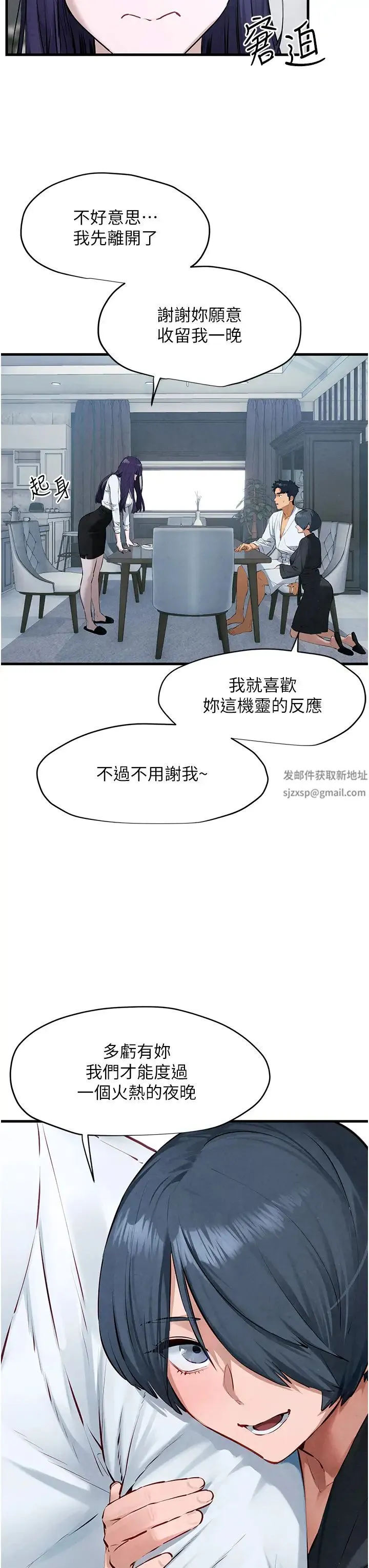 慾海交锋 - 第22話-隱隱作祟的嫉妒心 - page 25