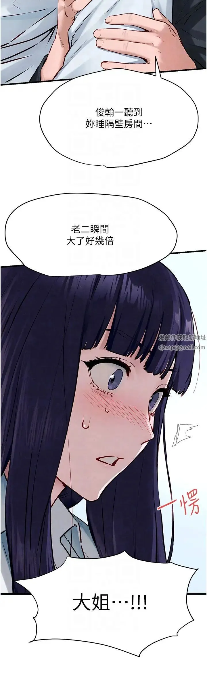 慾海交锋 - 第22話-隱隱作祟的嫉妒心 - page 26