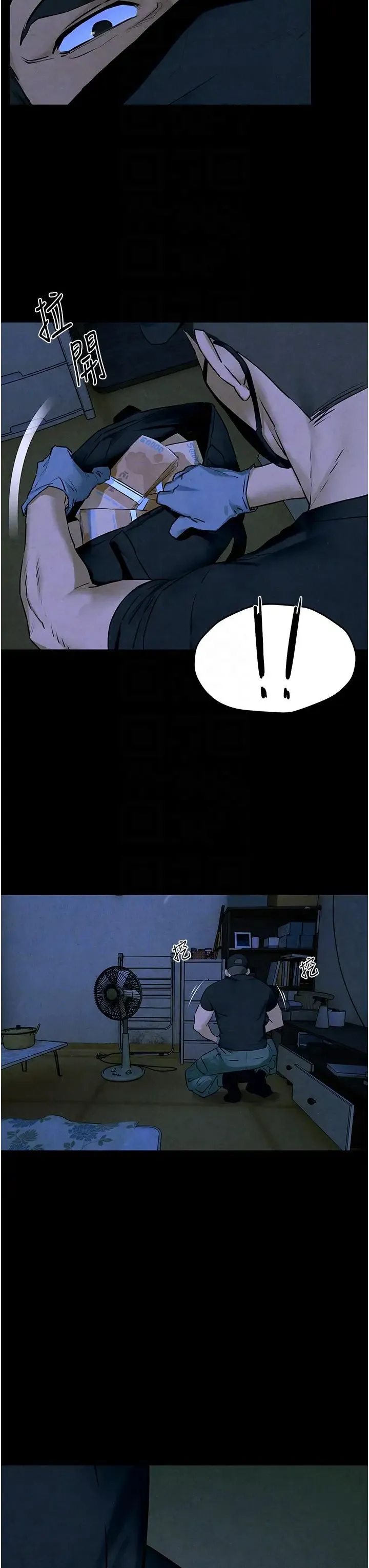 慾海交锋 - 第22話-隱隱作祟的嫉妒心 - page 34