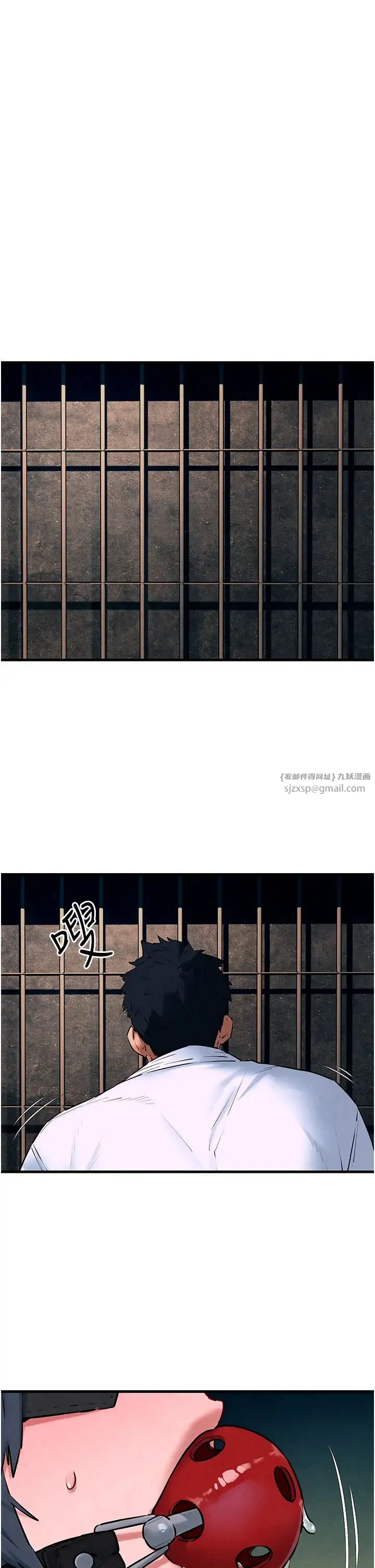 慾海交锋 - 第25話-主人…人傢菊花好空虛 - page 1