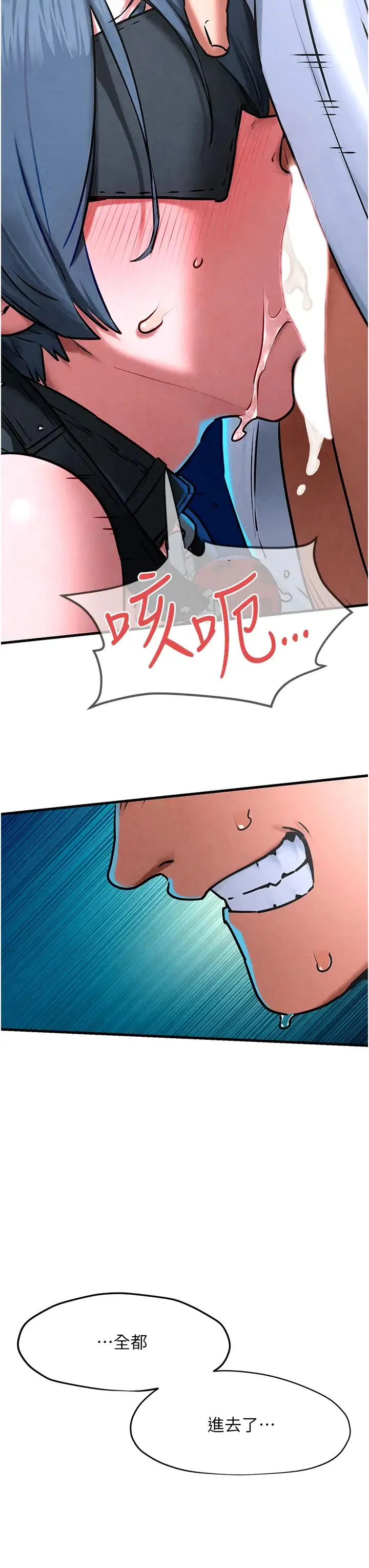 慾海交锋 - 第25話-主人…人傢菊花好空虛 - page 11