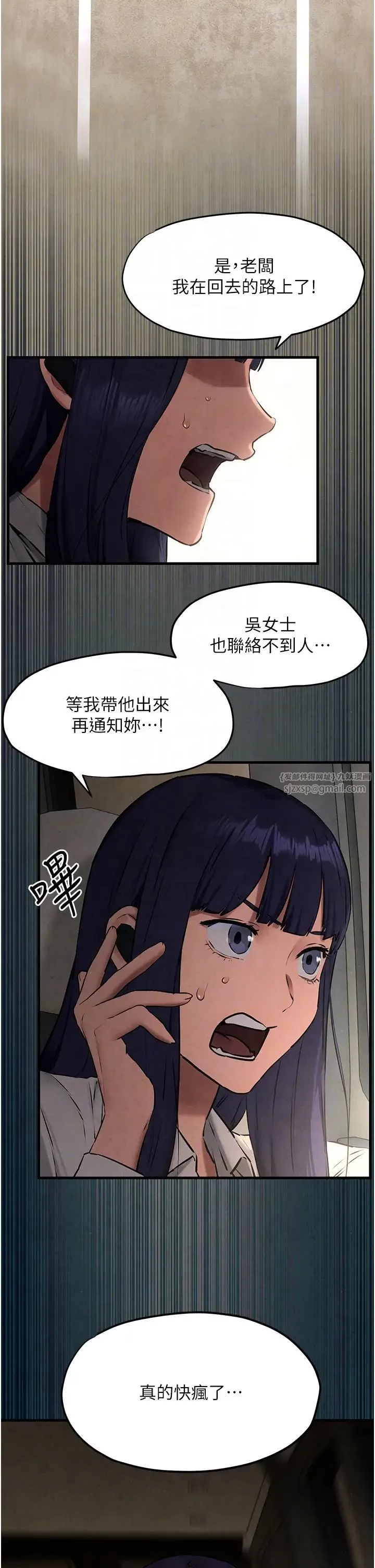 慾海交锋 - 第25話-主人…人傢菊花好空虛 - page 34