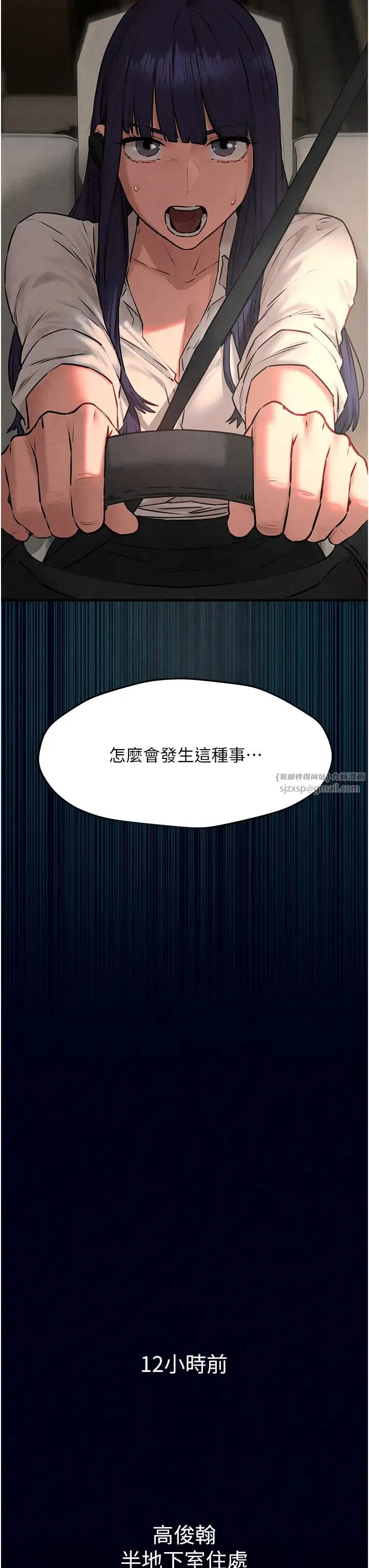 慾海交锋 - 第25話-主人…人傢菊花好空虛 - page 35