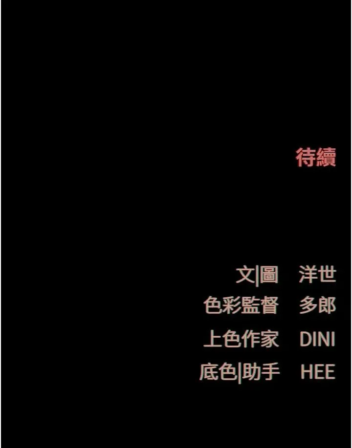 慾海交锋 - 第25話-主人…人傢菊花好空虛 - page 37