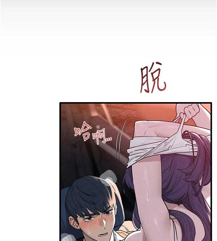 慾海交锋 - 第78話-接下來由我主導 - page 2