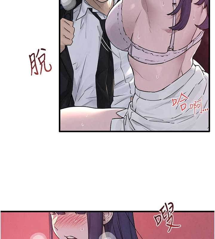 慾海交锋 - 第78話-接下來由我主導 - page 3
