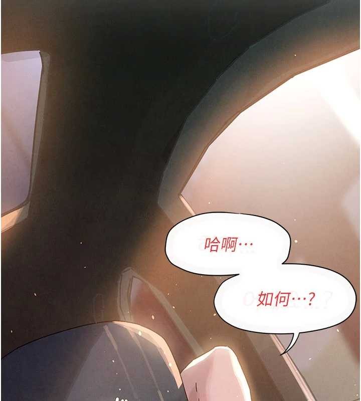 慾海交锋 - 第78話-接下來由我主導 - page 7