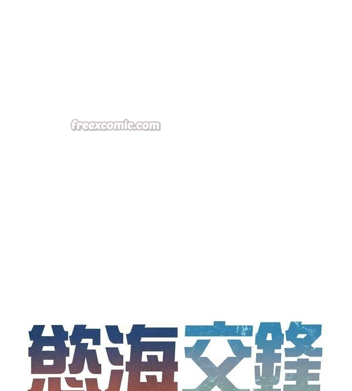 慾海交锋 - 第78話-接下來由我主導 - page 14
