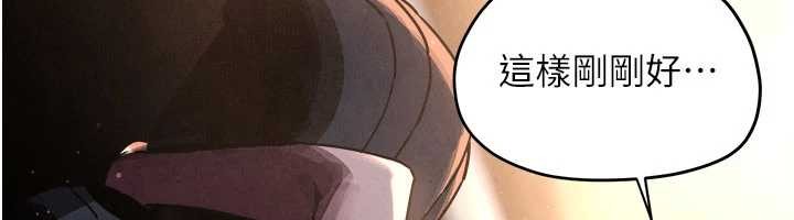 慾海交锋 - 第78話-接下來由我主導 - page 18