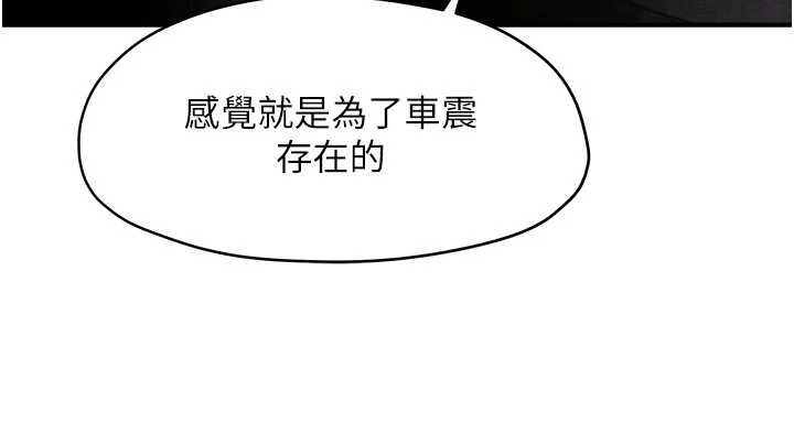 慾海交锋 - 第78話-接下來由我主導 - page 21