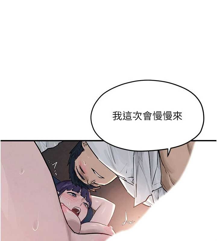 慾海交锋 - 第78話-接下來由我主導 - page 25