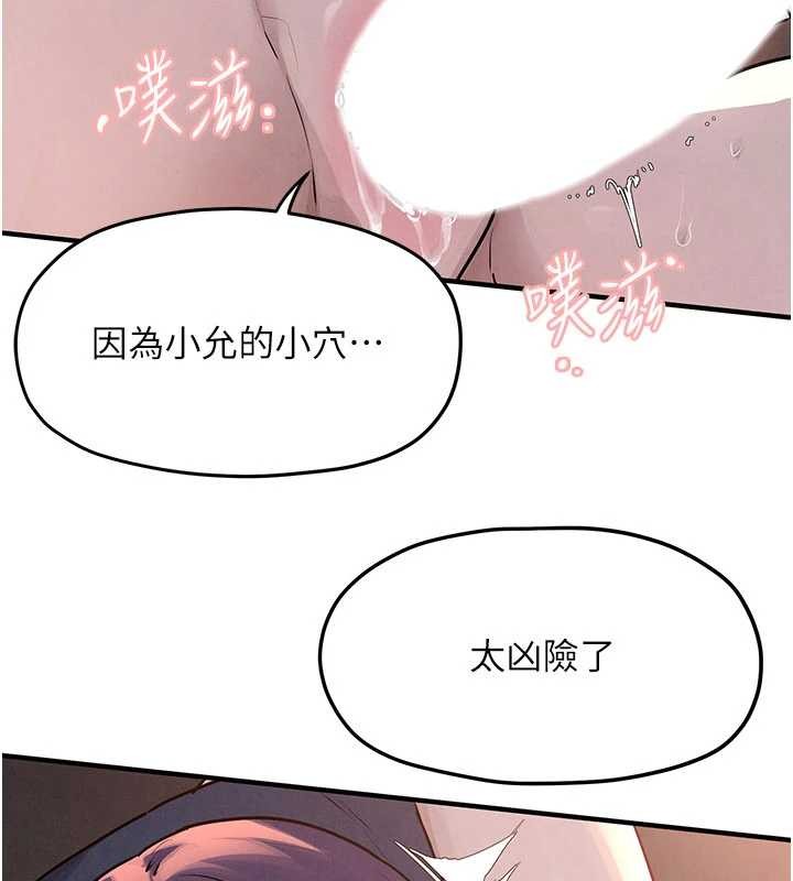 慾海交锋 - 第78話-接下來由我主導 - page 26