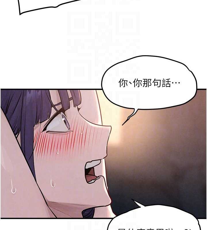 慾海交锋 - 第78話-接下來由我主導 - page 29