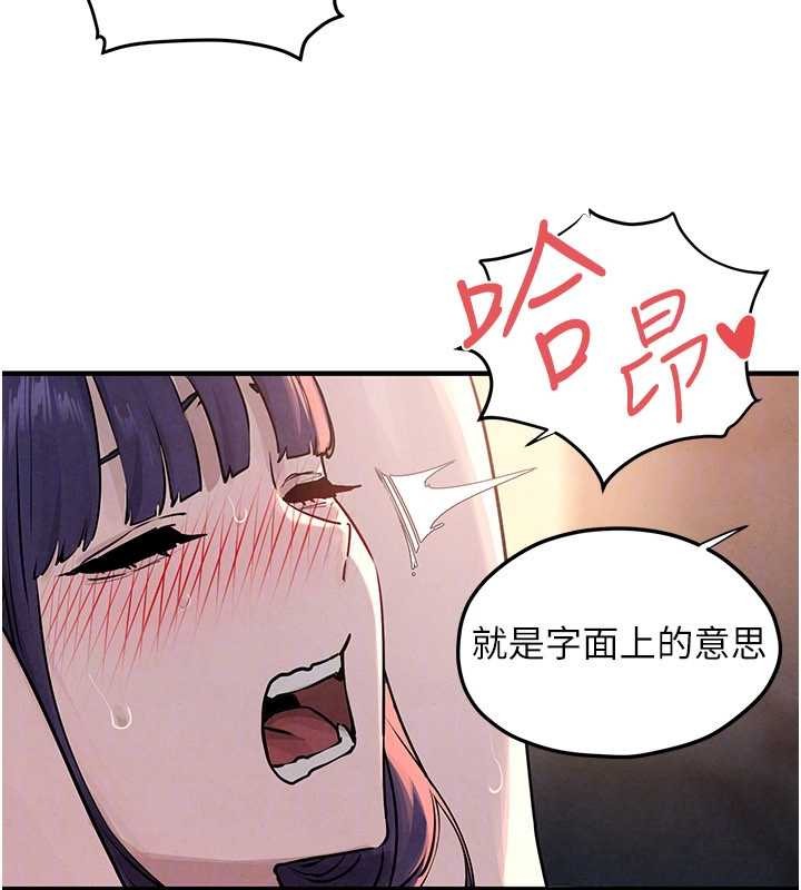 慾海交锋 - 第78話-接下來由我主導 - page 31