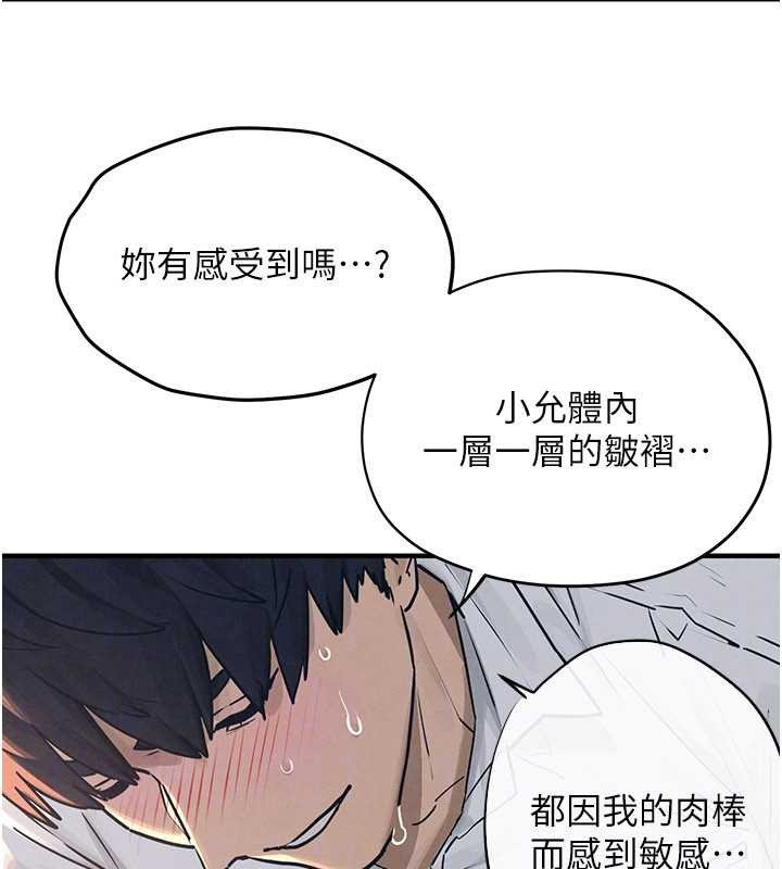慾海交锋 - 第78話-接下來由我主導 - page 32