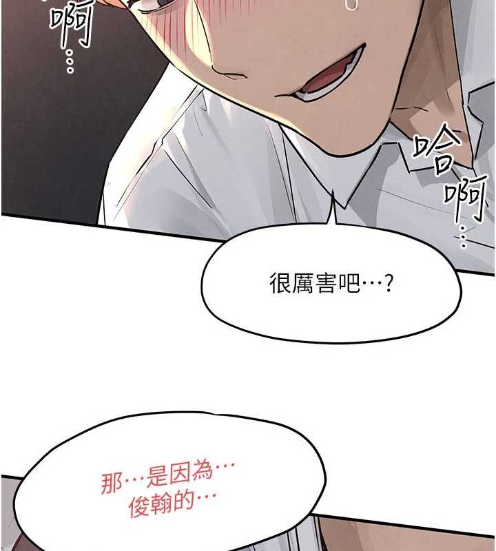 慾海交锋 - 第78話-接下來由我主導 - page 38