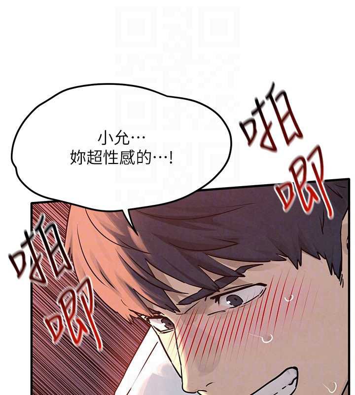 慾海交锋 - 第78話-接下來由我主導 - page 47