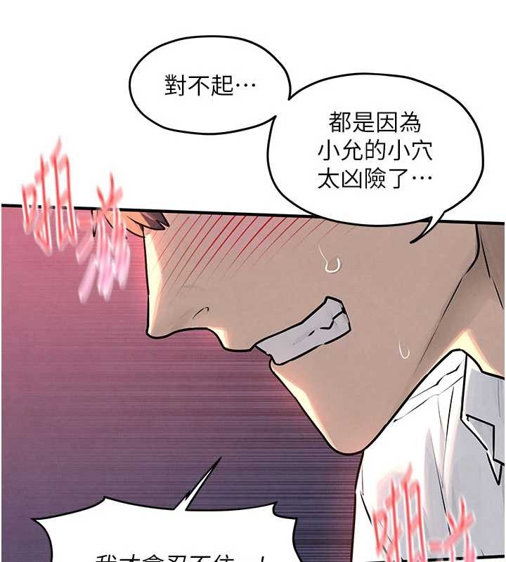 慾海交锋 - 第78話-接下來由我主導 - page 74
