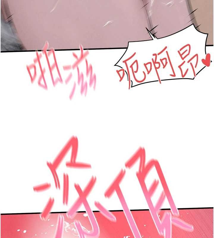 慾海交锋 - 第78話-接下來由我主導 - page 83