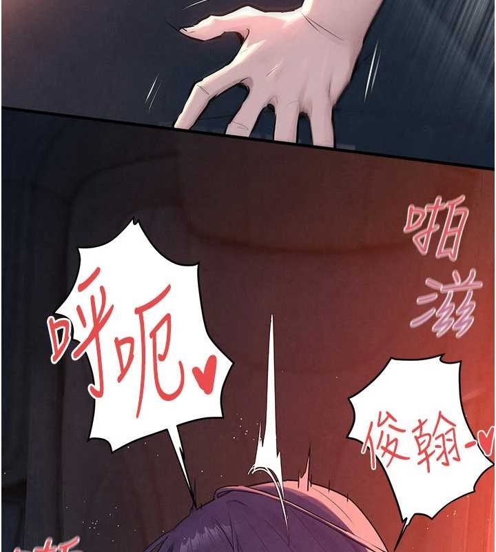 慾海交锋 - 第78話-接下來由我主導 - page 87