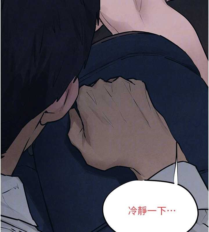 慾海交锋 - 第78話-接下來由我主導 - page 96