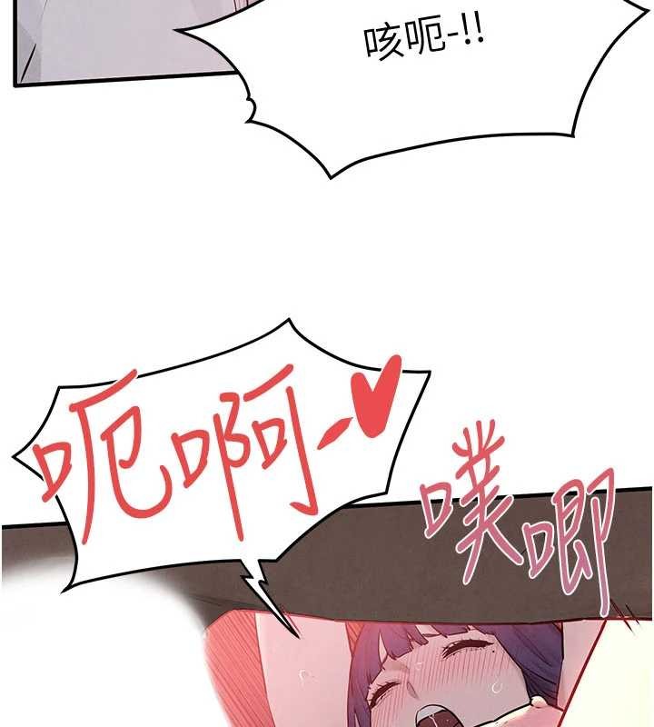 慾海交锋 - 第78話-接下來由我主導 - page 107