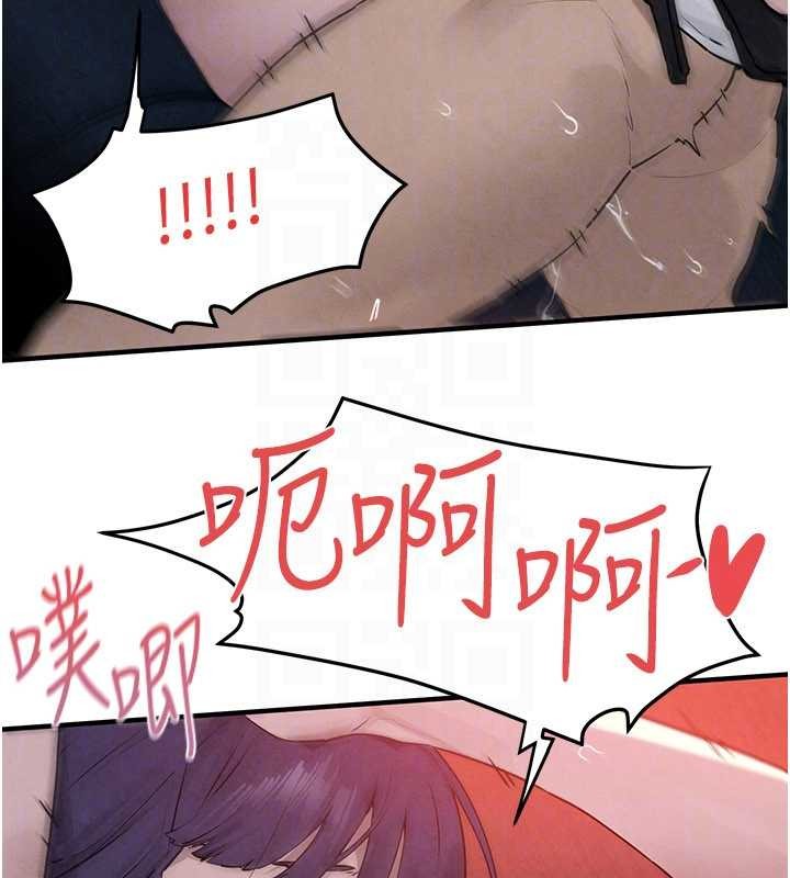 慾海交锋 - 第78話-接下來由我主導 - page 111