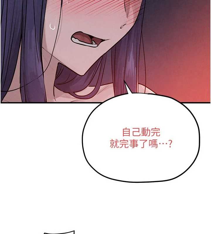 慾海交锋 - 第78話-接下來由我主導 - page 119