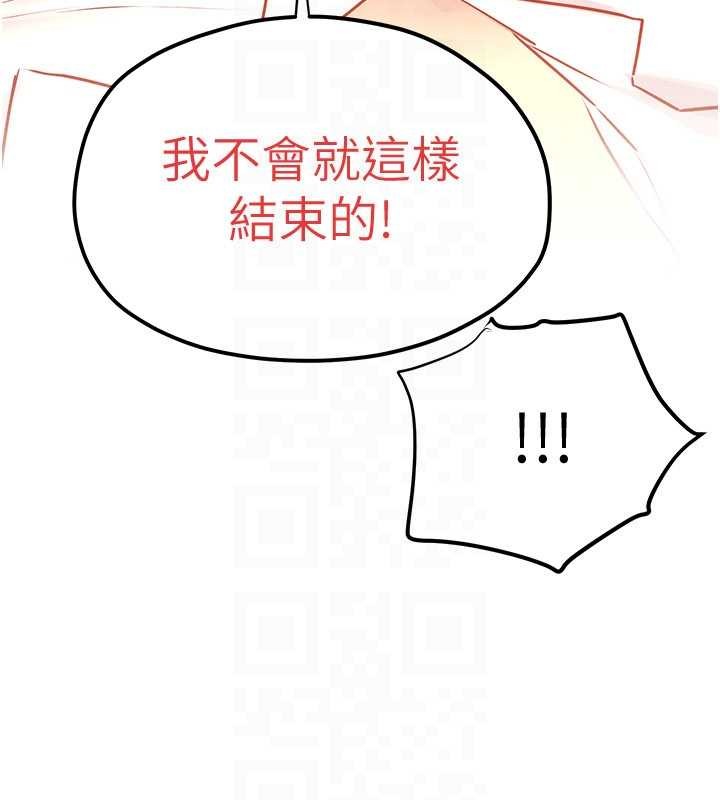 慾海交锋 - 第78話-接下來由我主導 - page 124