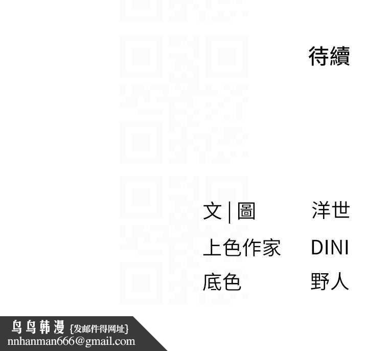 慾海交锋 - 第78話-接下來由我主導 - page 125