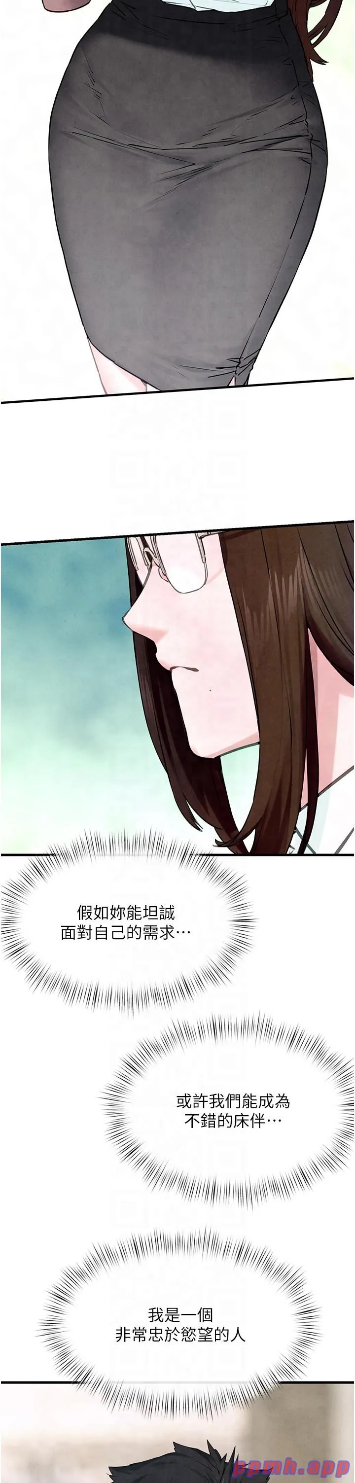 慾海交锋 - 第48話-絕妙的欲擒故縱 - page 9