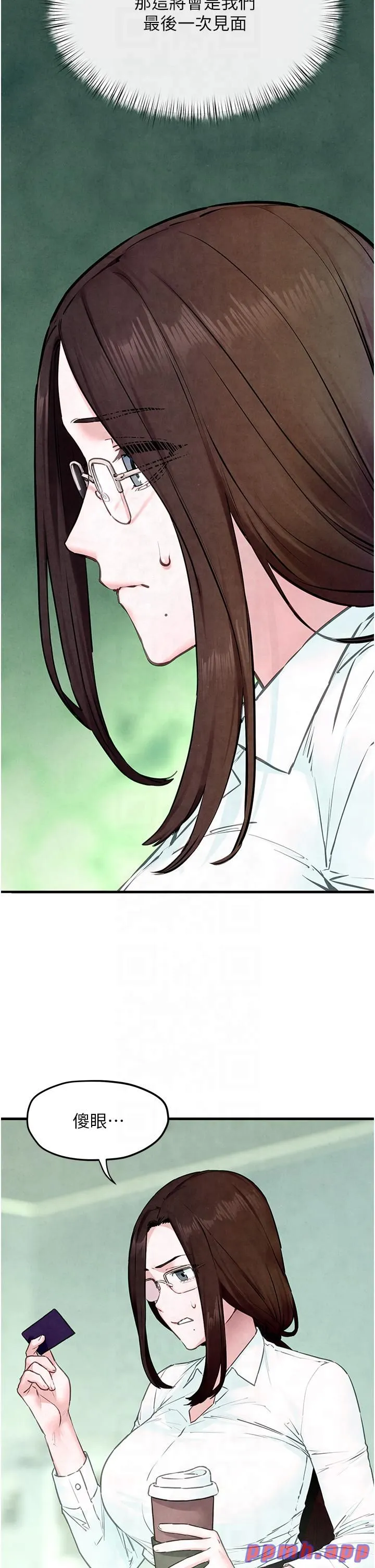 慾海交锋 - 第48話-絕妙的欲擒故縱 - page 11