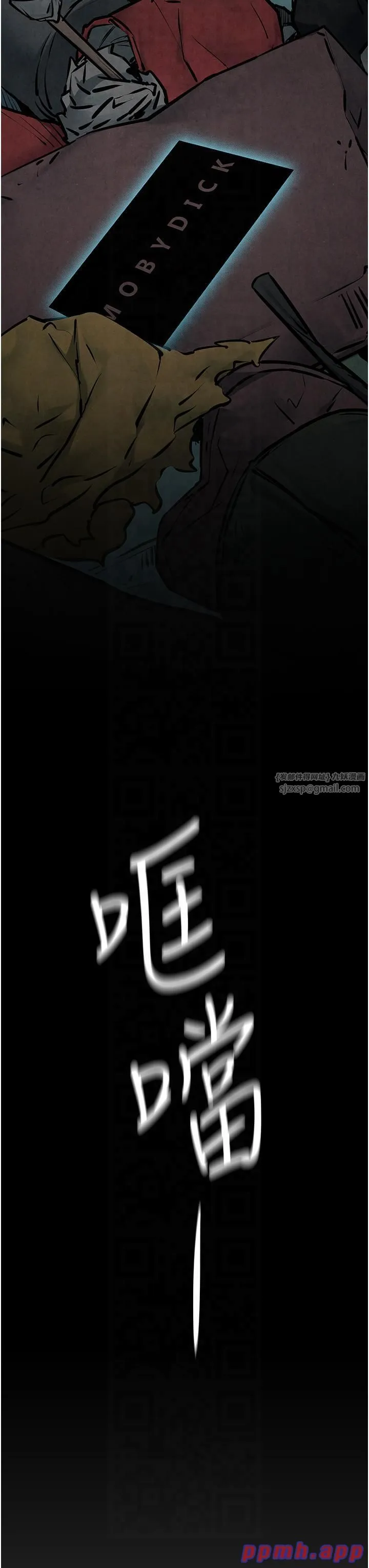 慾海交锋 - 第48話-絕妙的欲擒故縱 - page 16