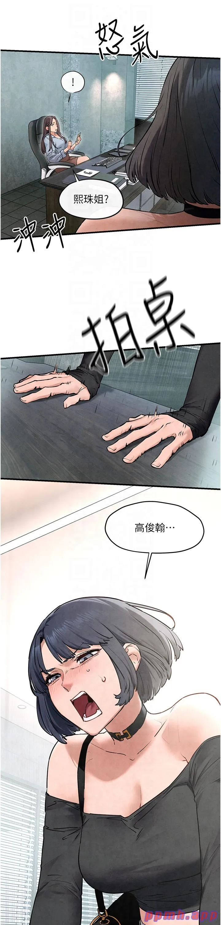 慾海交锋 - 第48話-絕妙的欲擒故縱 - page 19