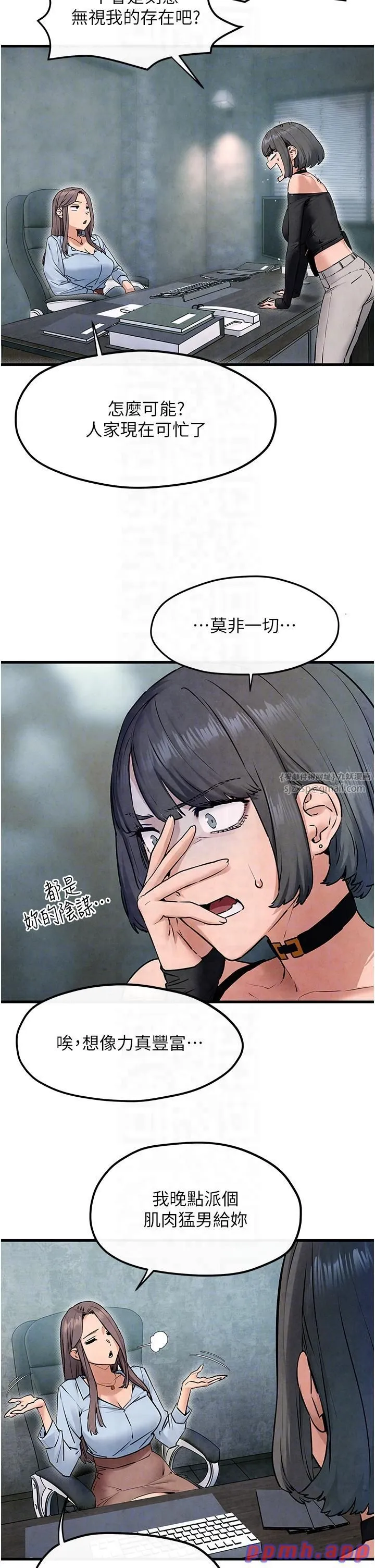 慾海交锋 - 第48話-絕妙的欲擒故縱 - page 22