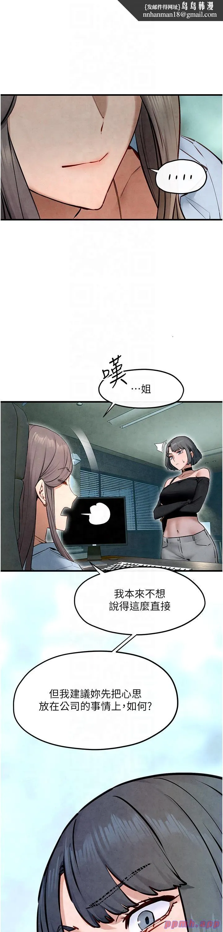 慾海交锋 - 第48話-絕妙的欲擒故縱 - page 25