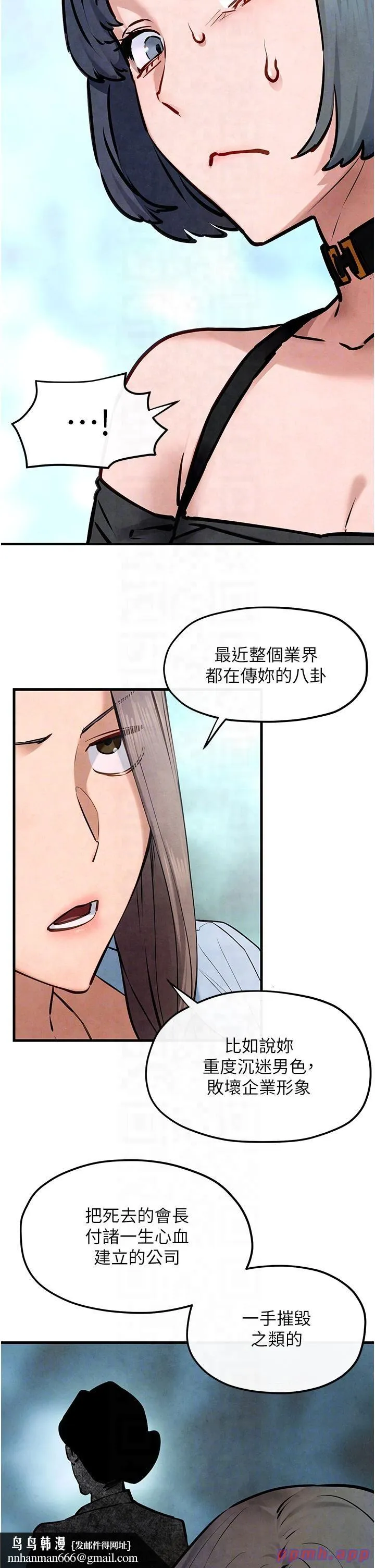 慾海交锋 - 第48話-絕妙的欲擒故縱 - page 26