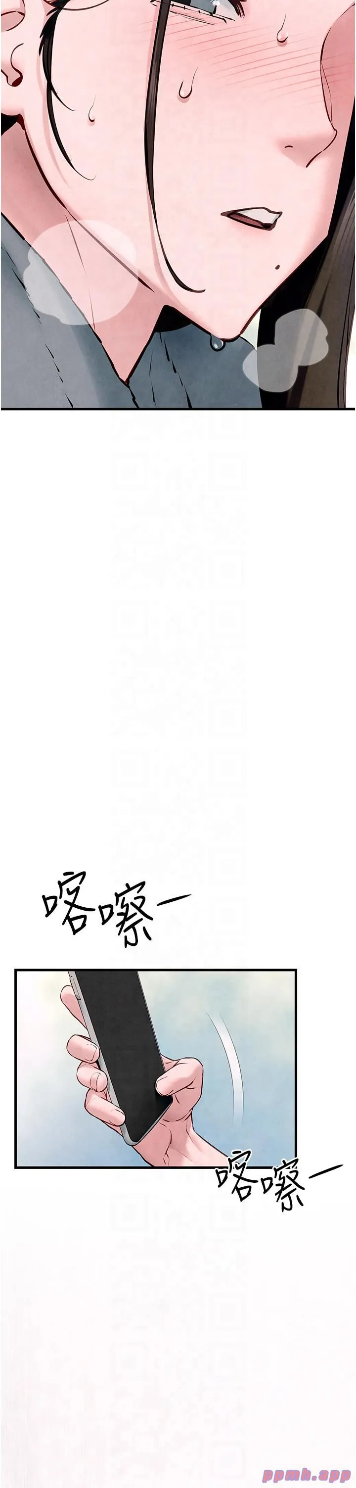 慾海交锋 - 第48話-絕妙的欲擒故縱 - page 35