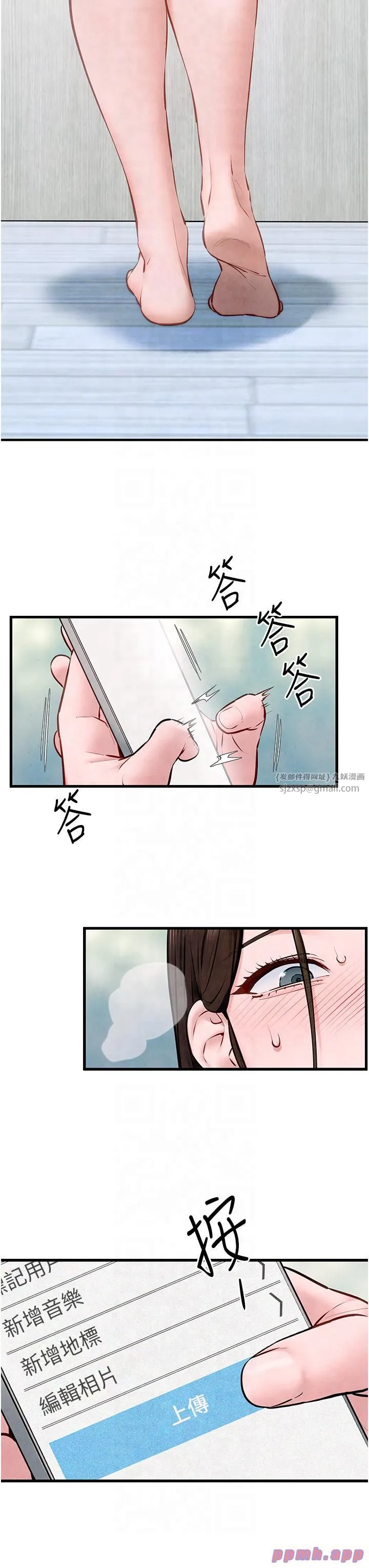 慾海交锋 - 第48話-絕妙的欲擒故縱 - page 39