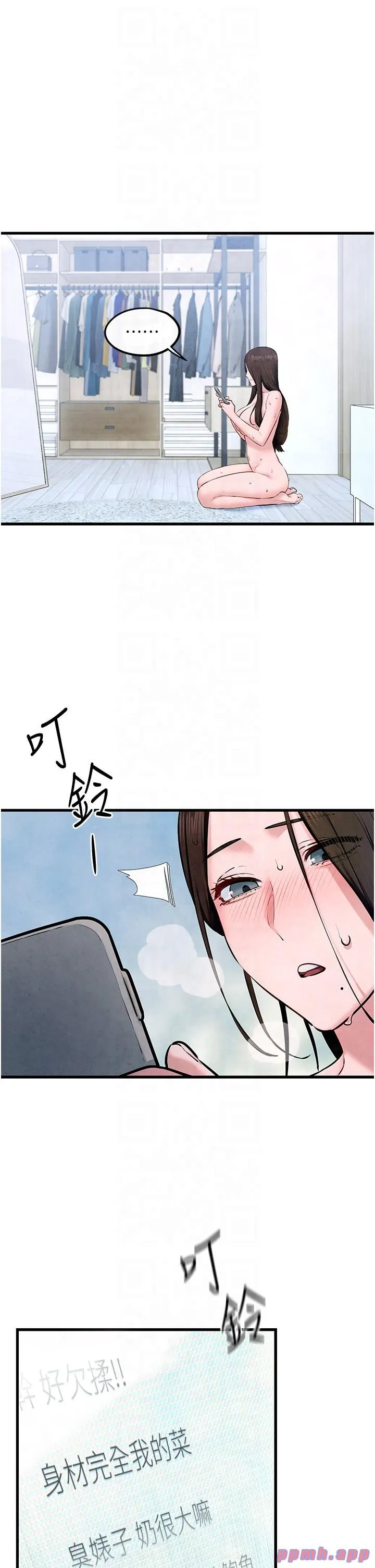 慾海交锋 - 第48話-絕妙的欲擒故縱 - page 40