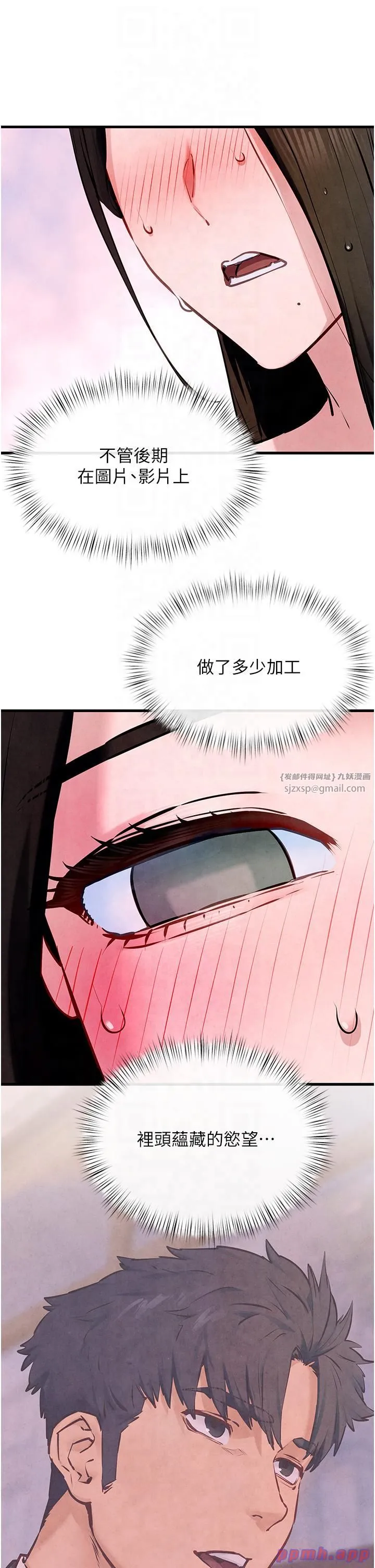 慾海交锋 - 第48話-絕妙的欲擒故縱 - page 43