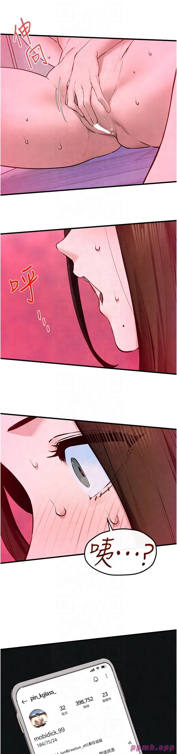 慾海交锋 - 第48話-絕妙的欲擒故縱 - page 45