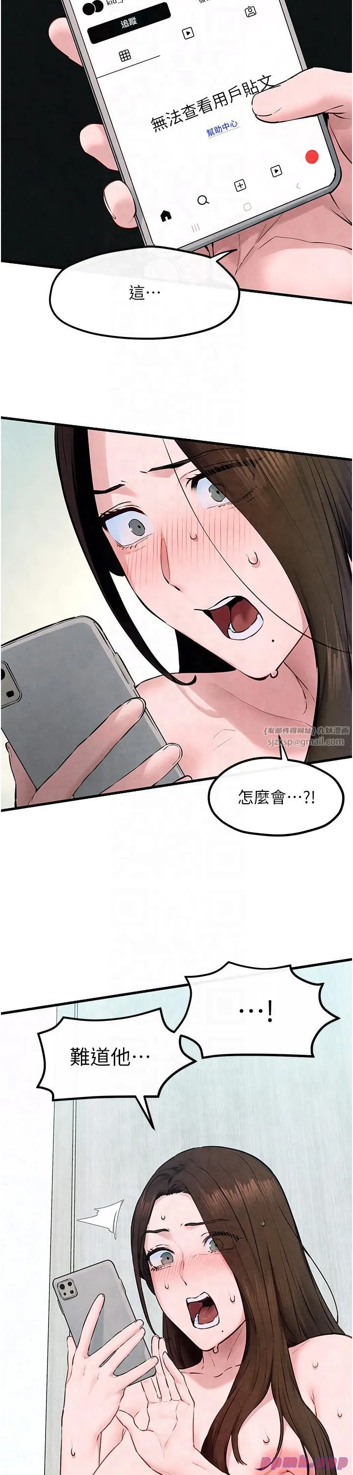 慾海交锋 - 第48話-絕妙的欲擒故縱 - page 46