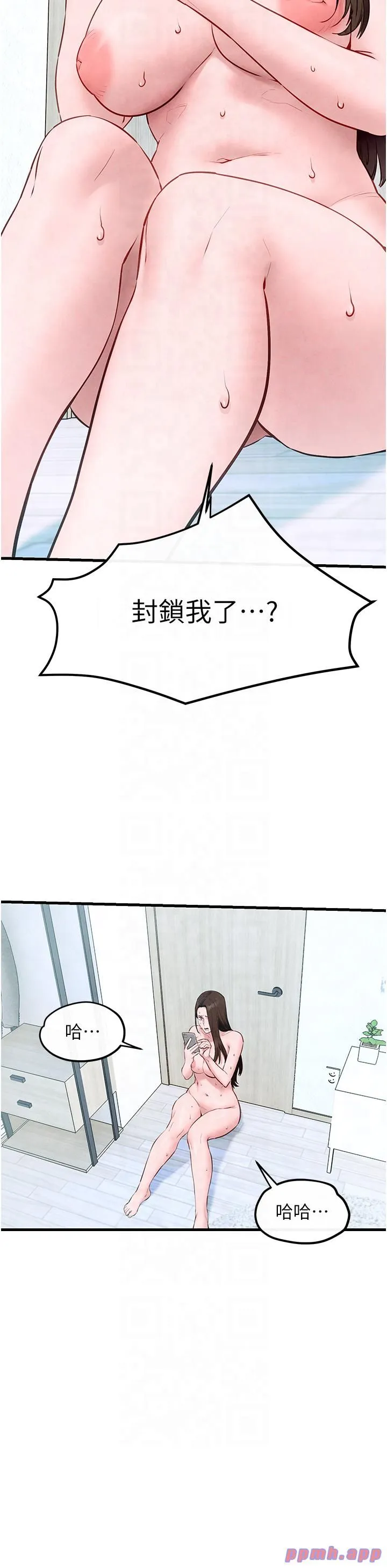 慾海交锋 - 第48話-絕妙的欲擒故縱 - page 47