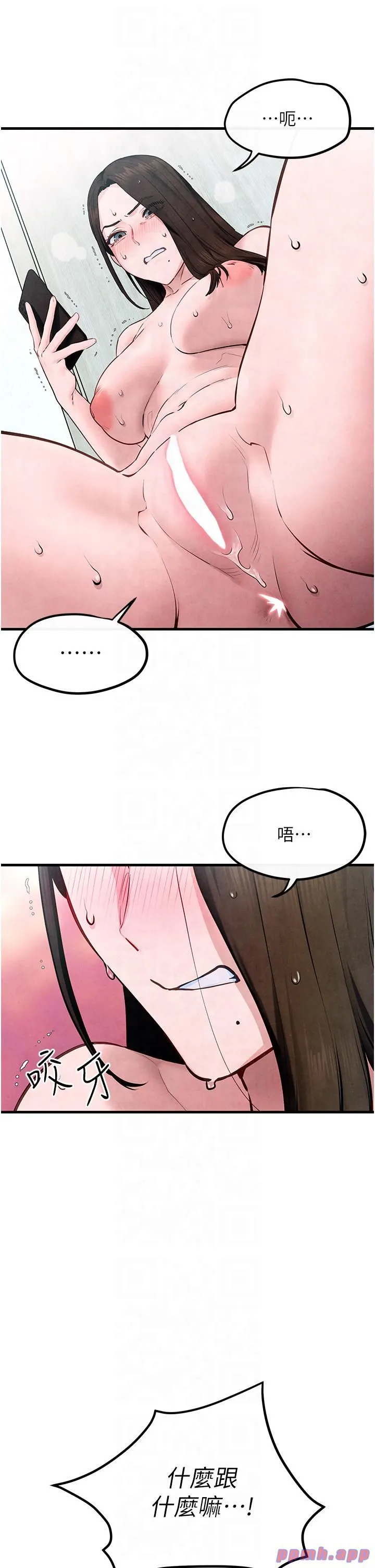 慾海交锋 - 第48話-絕妙的欲擒故縱 - page 48