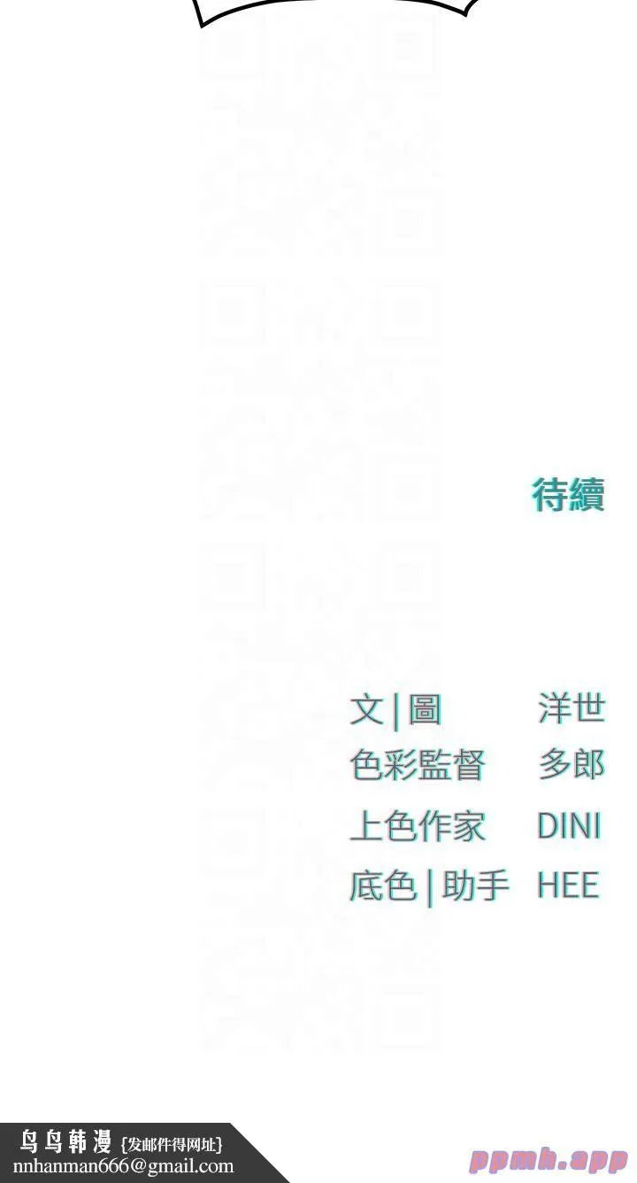 慾海交锋 - 第48話-絕妙的欲擒故縱 - page 49