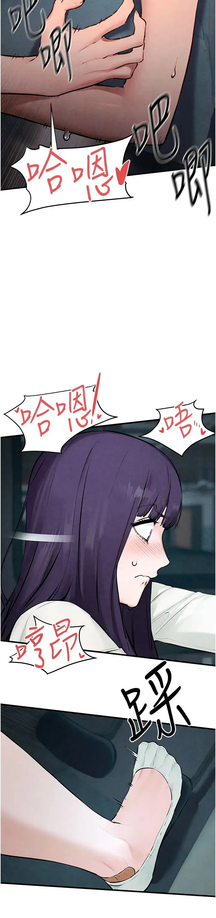 慾海交锋 - 第21話-坐搖滾區觀賞野獸交配 - page 3